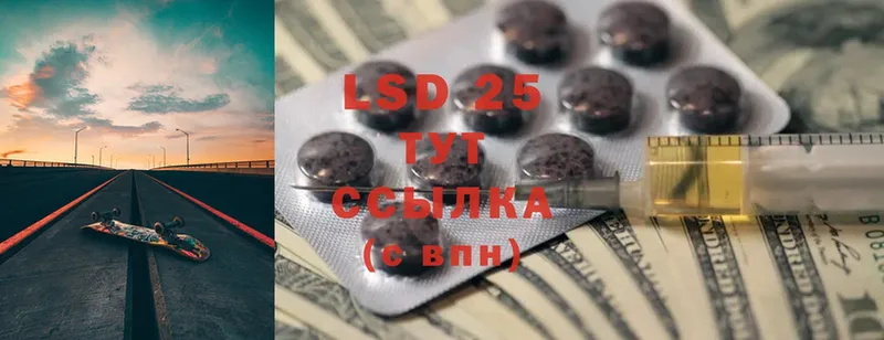 Лсд 25 экстази ecstasy  Любим 