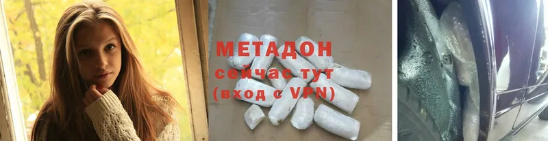 МЕТАДОН methadone  что такое наркотик  darknet наркотические препараты  Любим 